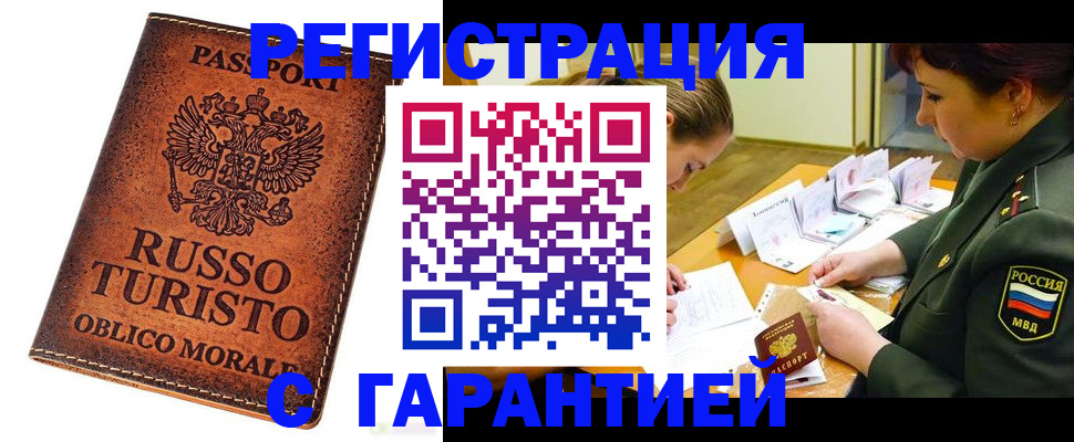 прописка ребенка в Усть-Илимске