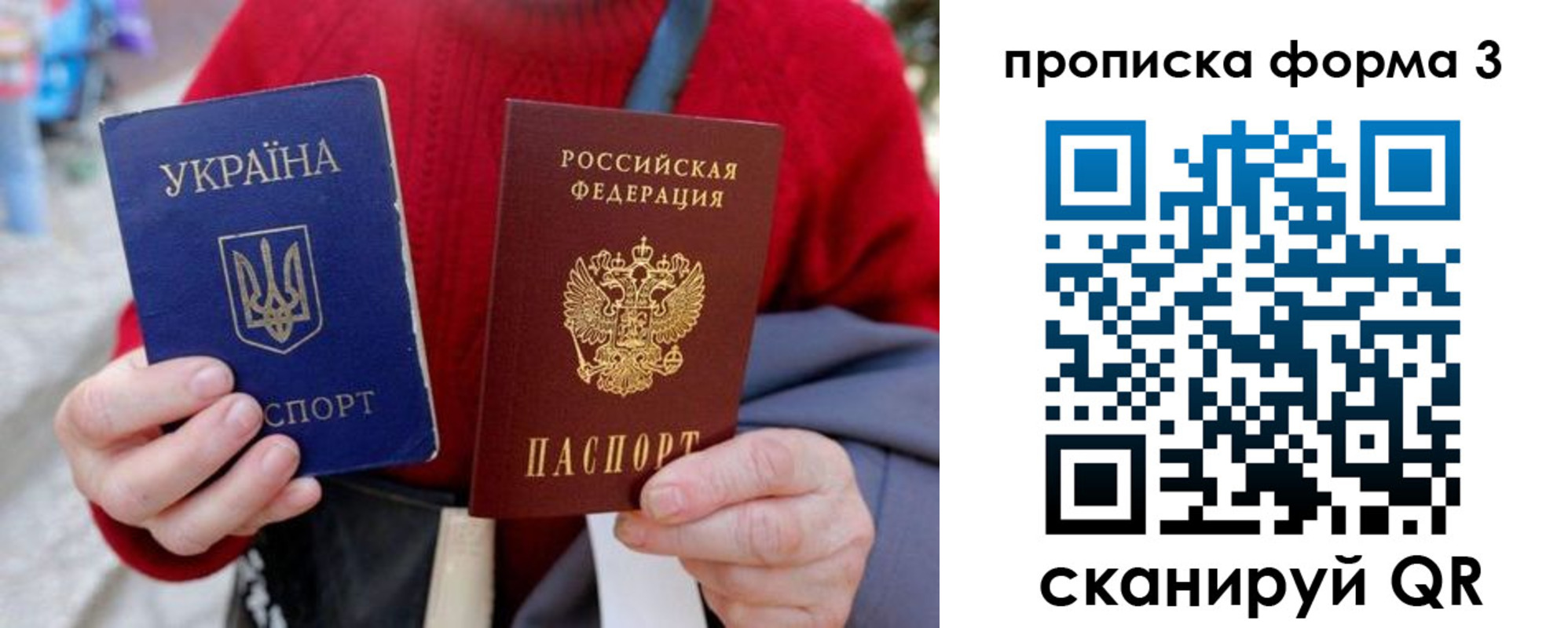 прописка в Усть-Илимске