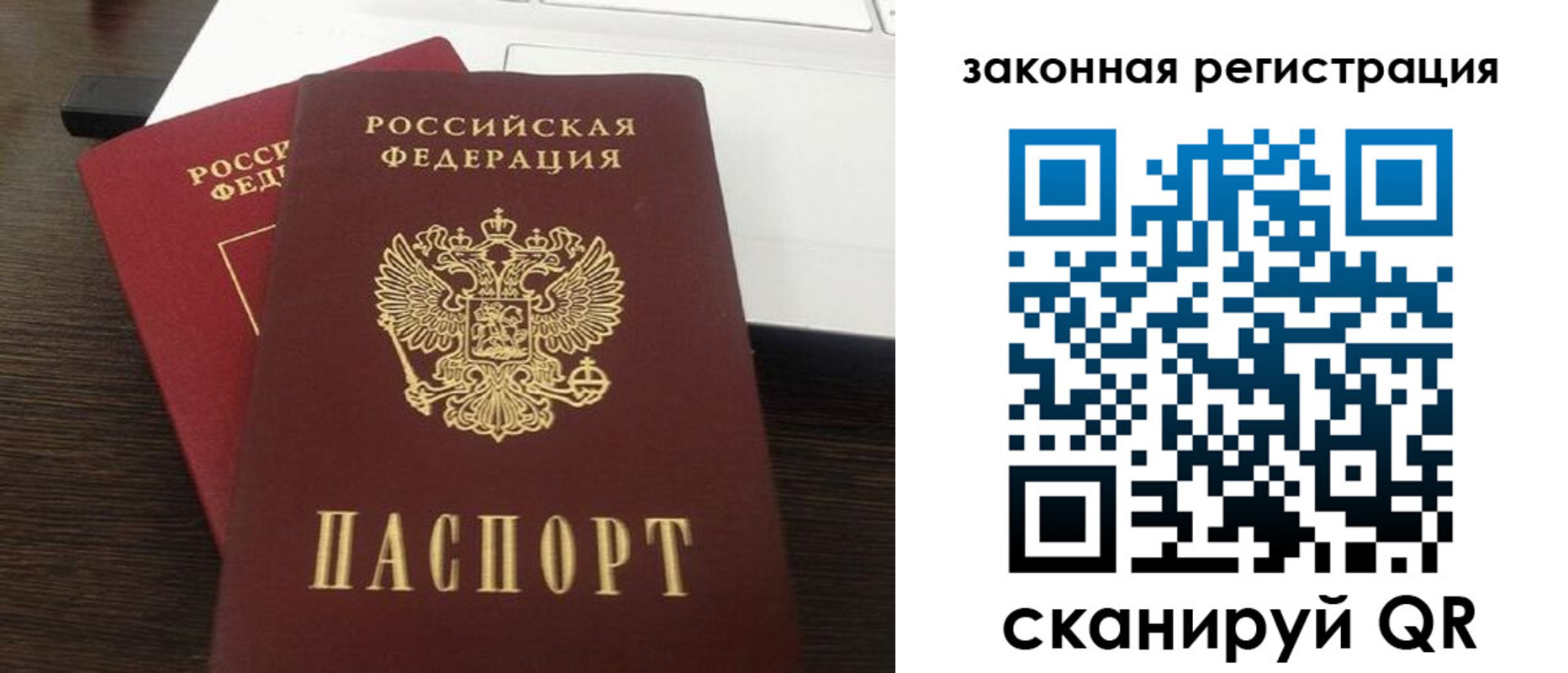 прописка ребенка в Усть-Илимске