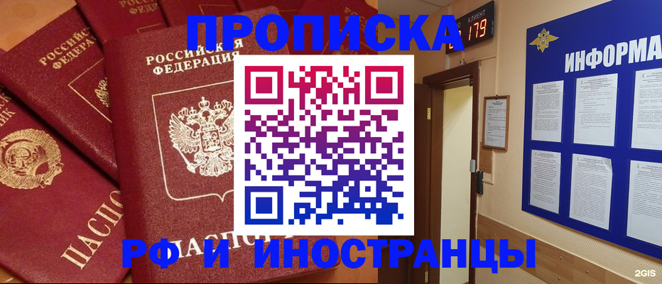 прописка регистрация в Усть-Илимске