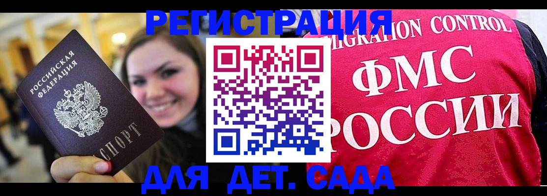 временная регистрация для школы в Усть-Илимске