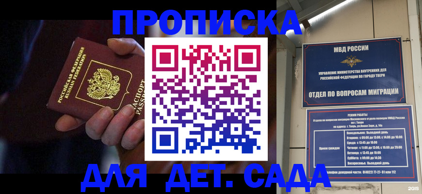 регистрация для школы в Усть-Илимске