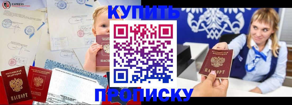 прописка регистрация в Усть-Илимске